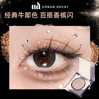 Urban Decay urbandecay衰败城市ud牛郎单色眼影亮片钻石狗礼物