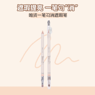唯资 三色粉底遮瑕膏修容遮盖斑点痘印黑眼圈正品保湿滋润持妆持久