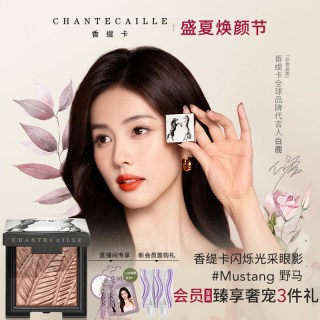香缇卡 闪烁光采眼影细腻易晕染单色
