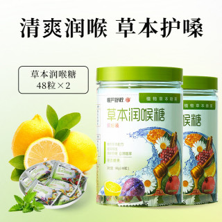 慢严舒柠 草本缤纷糖 96g*2罐
