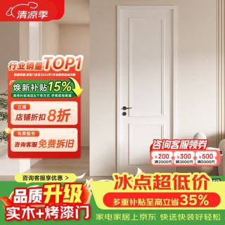 欧帝乐 法式奶油风木门 2100mm*900mm 多色可选降噪烤漆实木复合门
