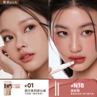 橘朵 便携彩妆组合旅行综合盘高光腮红唇釉