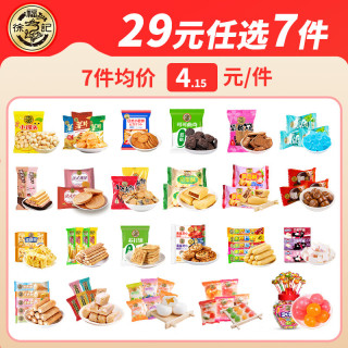 徐福记 法式薄饼 零食 90g