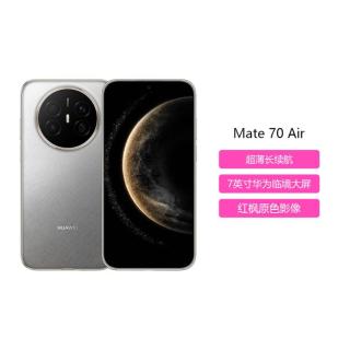 华为 Mate 70 Air超薄长续航 7英寸临境大屏 12+512G红枫原色影像 鸿蒙手机