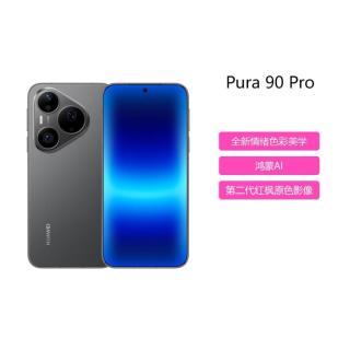 华为 Pura 90 Pro 超聚光微距长焦 XMAGE智拍手机 13+512G
