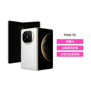 华为 Mate X6分布式玄武架构鸿蒙AI红枫原色影像折叠手机 12+512