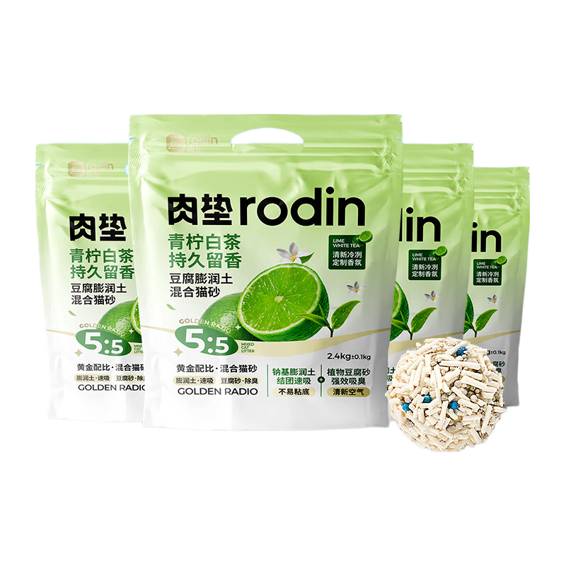 rodin/肉垫 青柠豆腐混合猫砂 2.4kg*6包