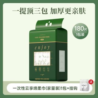 尔木萄 洗脸巾壁挂式抽取式加大加厚一次性悬挂式擦脸巾正品棉柔