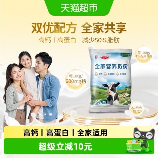 88VIP：三元 全家营养奶粉 300g 袋装