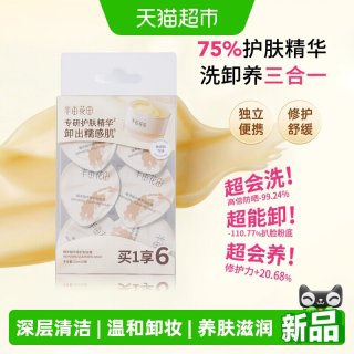 88VIP：半亩花田 卸妆膏大米养肤卸妆深层清洁毛孔眼唇卸三合一卸妆油乳女