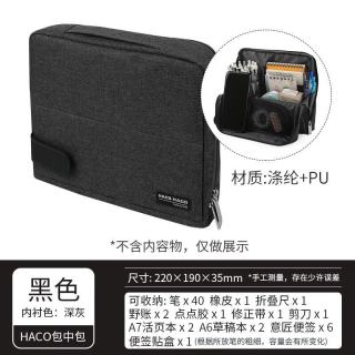 国誉 HACO HACO手提收纳整理包中包收纳包手提包 黑色