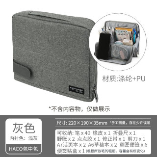 国誉 HACO HACO手提收纳整理包中包收纳包手提包 深灰色
