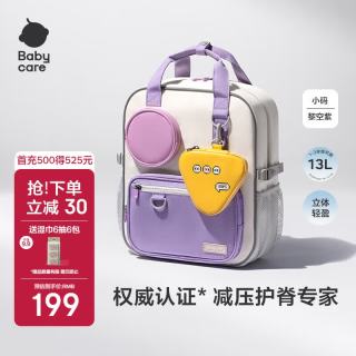 babycare 小学生减压护脊书包 双肩包 防泼水拉链