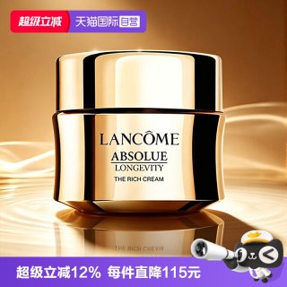 兰蔻 修护紧致滋润面霜 15ml