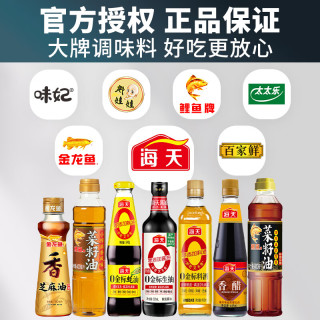 海天 厨房调料组合套装海天全套佐料大全做饭炒菜酱油醋调味品调味料米 常用调料12件套