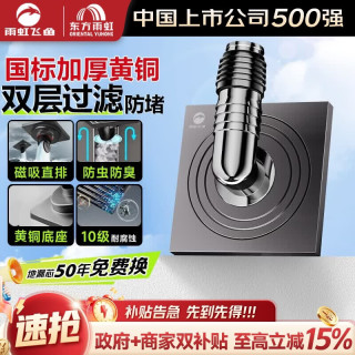 雨虹飞鱼 东方雨虹黄铜镀镍拉丝枪灰色阳台防臭地漏大排量下水道洗衣机地漏