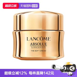 兰蔻 菁纯面霜 15ml