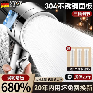NYOY 增压花洒喷头家用洗澡加压软管一体套装浴室大出水淋浴头