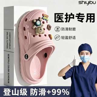 百亿补贴：十一步 医护推荐可爱卡通洞洞鞋儿童2026夏季居家踩屎感凉拖鞋男女