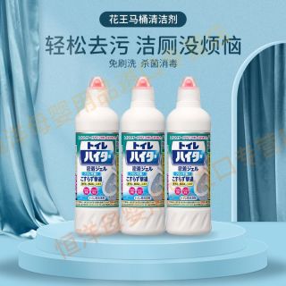百亿补贴：花王 马桶清洁剂 强效去污除臭 3瓶