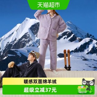 88VIP：芬腾 珊瑚绒情侣睡衣 J98341477 加厚家居服套装