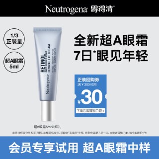 露得清 超A眼霜 5ml 抗皱修护赋活眼霜