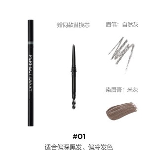 完美日记 三头多效眉膏笔眉笔防水根根分明染眉膏