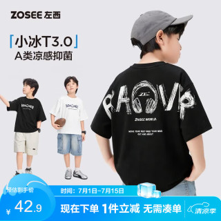 ZOSEE 男童T恤短袖儿童凉感夏装2026新款男孩上衣A类小冰T潮 黑色 160