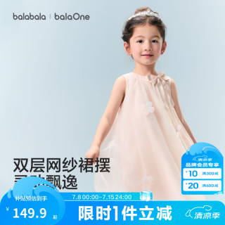 巴拉巴拉 童装儿童连衣裙2026夏装新款女童宝宝裙子背心裙甜美网纱裙公主裙 红白色调00361 120