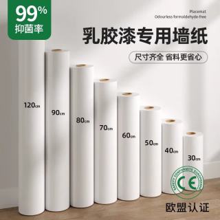 伶如 墙纸自粘防水防潮卧室乳胶漆墙面 腻子白 60CM*5米