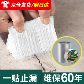 鉴道 丁基胶防水胶带强力屋顶防水补漏材料房顶裂缝堵漏防漏贴 10cm*5m
