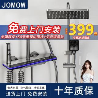 九牧王 JOMOO 九牧王 L8 恒温数显增压花洒枪 灰色钢琴键 家用淋浴套装
