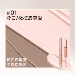 橘朵 斜修双头修容笔高光阴影鼻影修容棒