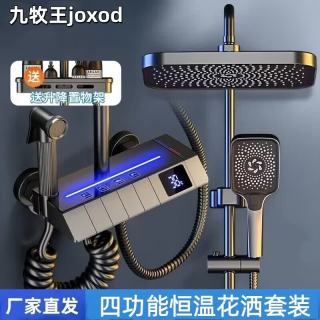 国家补贴：九牧王 智能淋浴花洒全套铜体套装恒温数显带氛围灯增压家用钢琴键 枪灰冷热数显