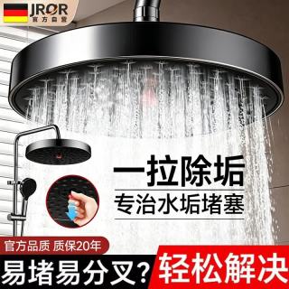 JROR 花洒顶喷淋浴喷头浴室除垢增压花洒超强高压大出水莲蓬头
