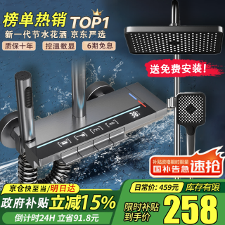 库沐斯 德国卫浴星空满天星钢琴按键四档淋浴家用花洒龙头洗澡三件套装 包安装