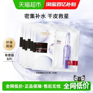 移动端、88VIP：巴黎欧莱雅 欧莱雅复颜玻尿酸安瓶面膜补水保湿修护紧致抗皱淡纹护肤品精华女 6片