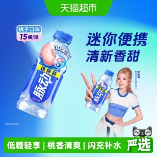 移动端、88VIP：脉动 维生素饮料 桃子口味