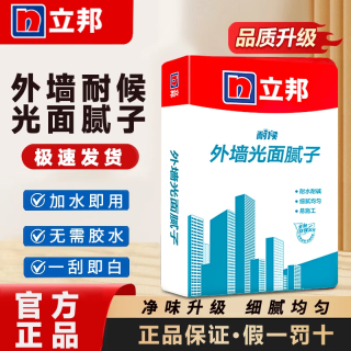 立邦 快涂宝外墙光面腻子耐候耐水耐碱墙面裂缝剥落家用补墙小罐试用装分装小桶装（1KG）