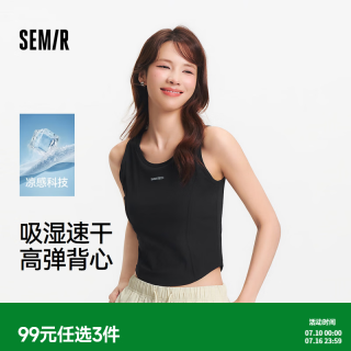 森马 背心女夏短款凉感吸湿速干带胸垫紧身分割字母内搭运动风上衣