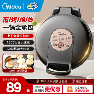 美的 JKE30T76 电饼铛 黑色