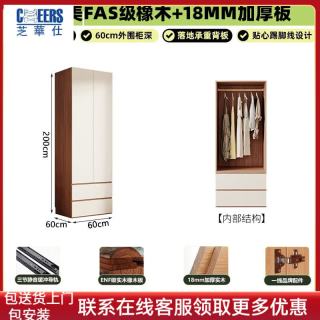芝华仕 ·星居全橡木衣柜卧室家用简约中古风分段式一门到顶大衣橱可柜 长0.6*高2米 两门衣柜
