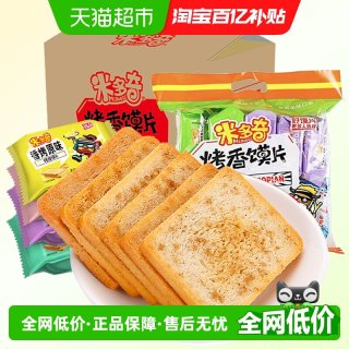 88VIP：米多奇 烤香馍片 400g 40g*10包