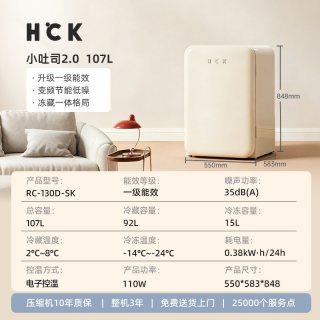 哈士奇 BC-130RDC 复古单门小冰箱 107L 奶茶色