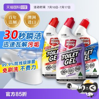 WHITE KING whiteKing 洁厕液 薰衣草香 700ml 凝胶 除菌除臭
