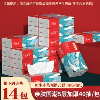梵布伦斯 抽纸 5层40抽14包(140*170mm)