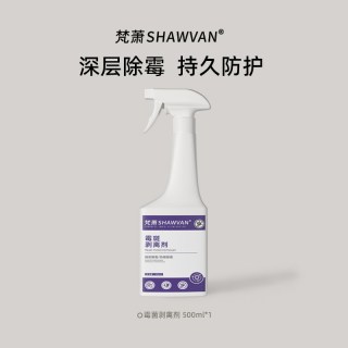 SHAWVAN 梵萧 墙体除霉剂 白墙面去霉味 清除墙壁发霉 家用防霉菌喷雾 1瓶装