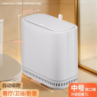 得力 XDM215 气压自动吸附垃圾桶 28cm窄缝款 7L 长方形 防异味