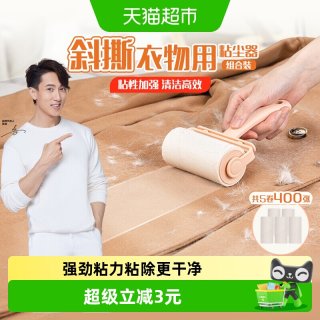 88VIP：妙潔 Miao Jie 妙洁 MDRPSB-EC 粘尘刷组合装 可撕式粘毛器滚筒粘尘纸+4卷可替换卷纸