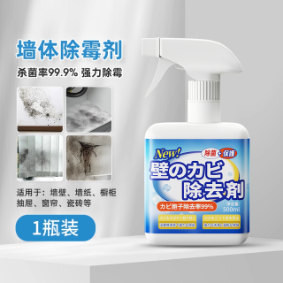 初蔓 墙体除霉剂 500ml 超深度除霉 液体 强力去霉斑